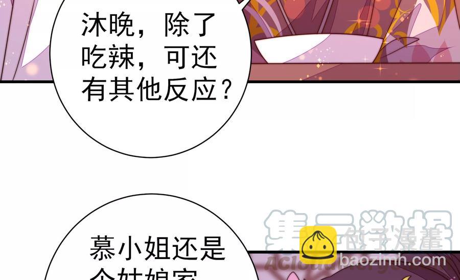 第231话 酸儿辣女45