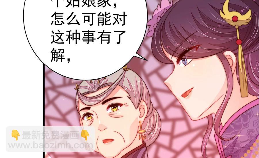 第231话 酸儿辣女46