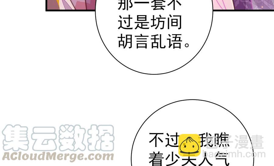 第231话 酸儿辣女48