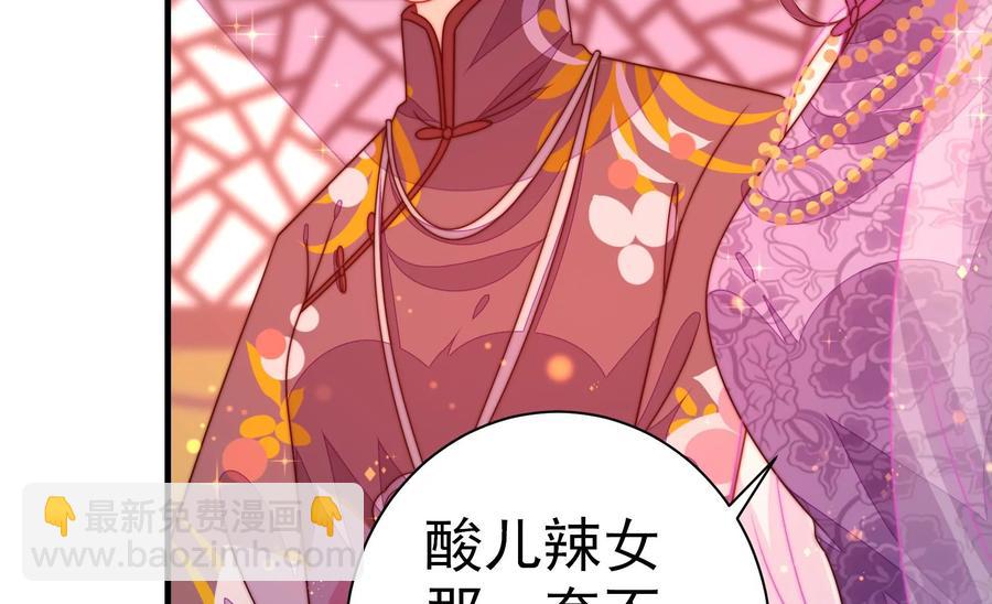 第231话 酸儿辣女51