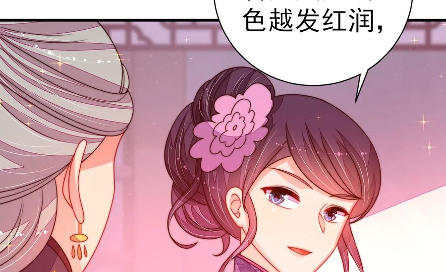 第231话 酸儿辣女53
