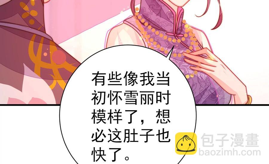 第231话 酸儿辣女54
