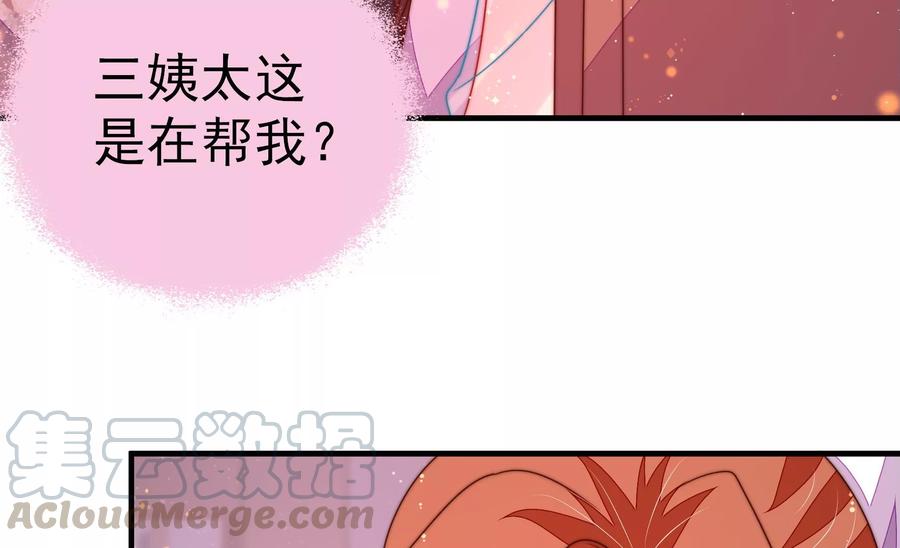 第231话 酸儿辣女58