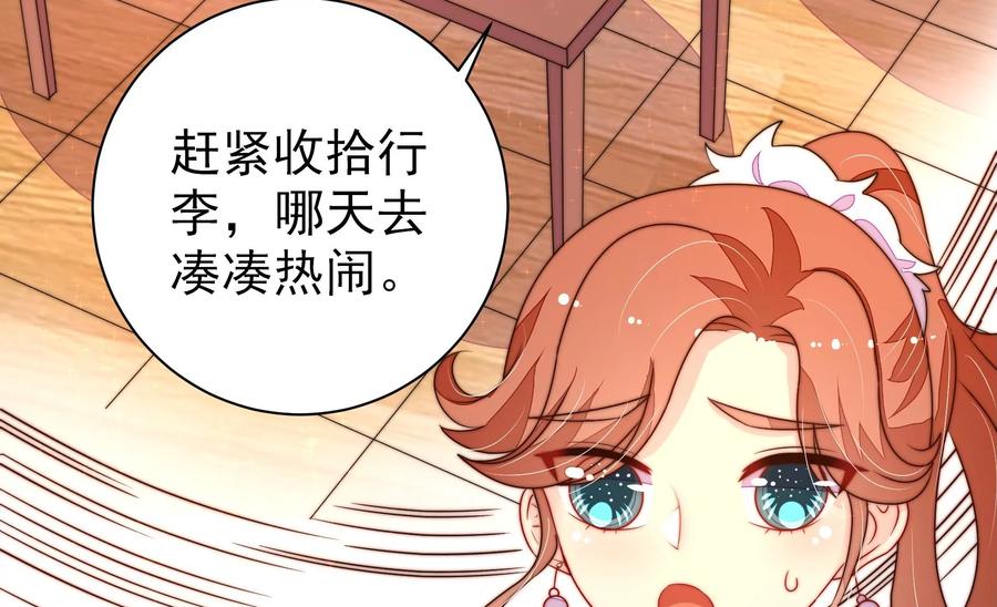 第231话 酸儿辣女66