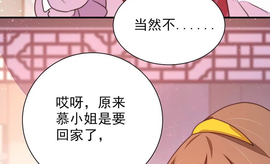 第231话 酸儿辣女68