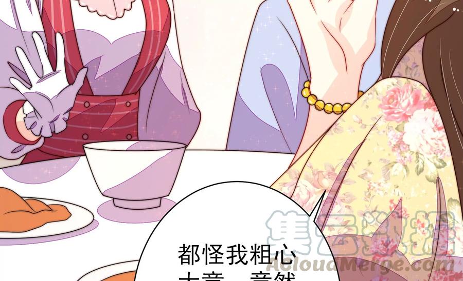 第231话 酸儿辣女70