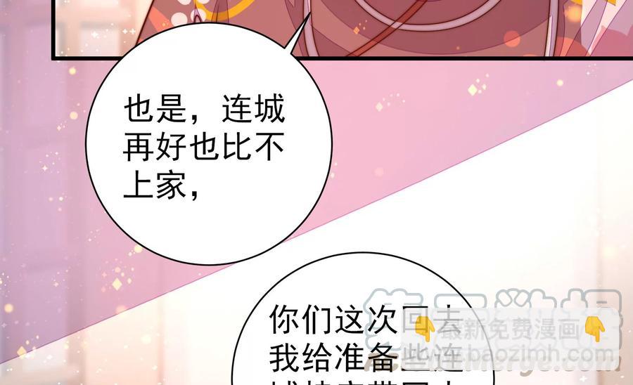 第231话 酸儿辣女73