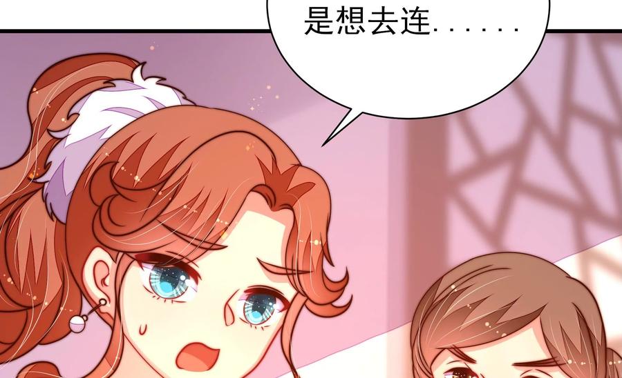 第231话 酸儿辣女78