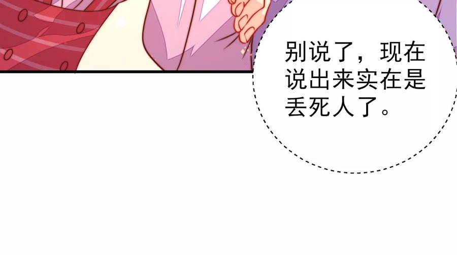 第231话 酸儿辣女80