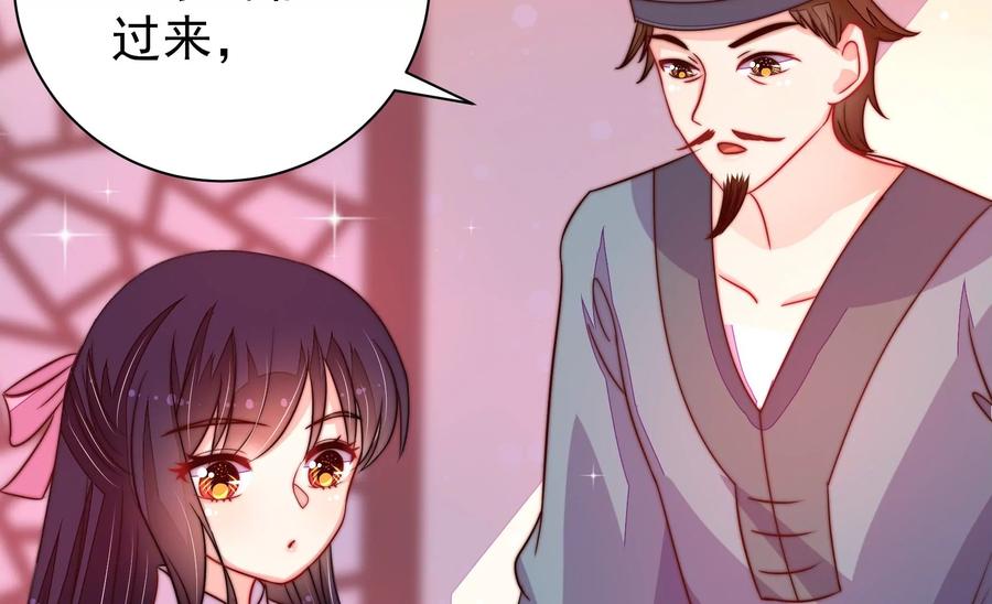 第231话 酸儿辣女86