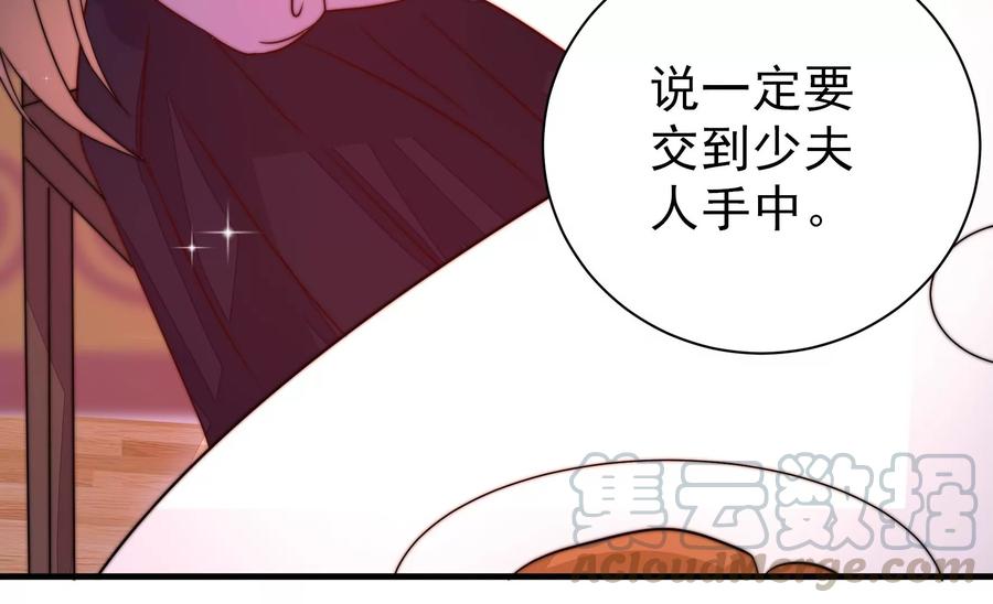 第231话 酸儿辣女88