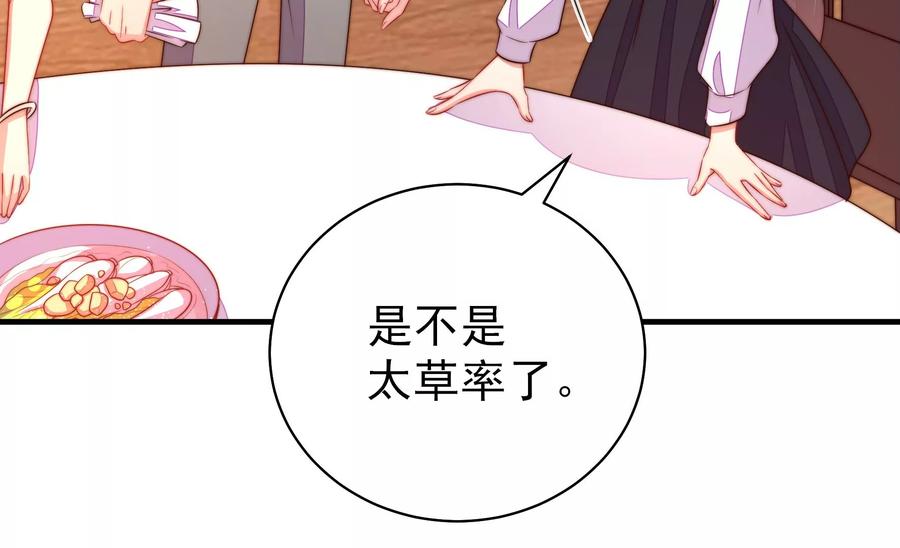 第232话 信件31
