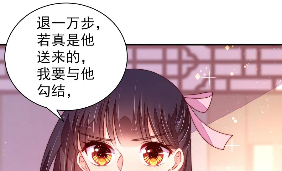 第232话 信件38
