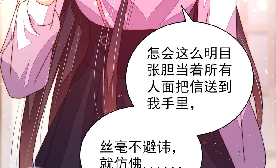 第232话 信件40