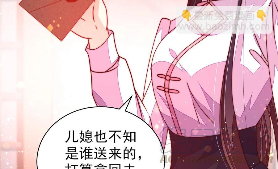 第232话 信件6