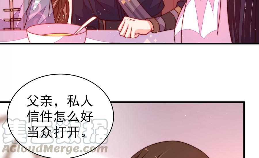 第232话 信件9