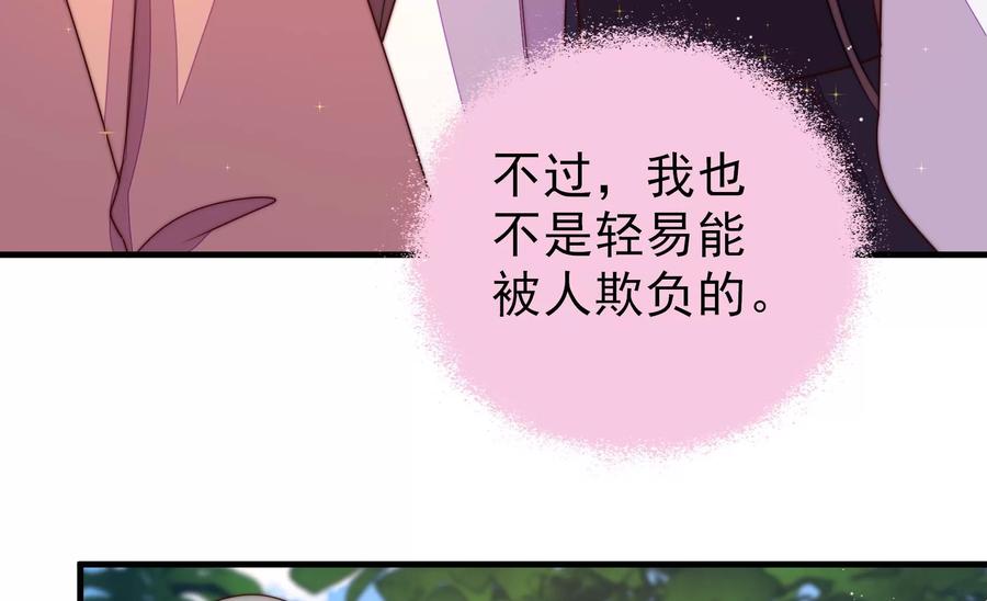 第233 守护26