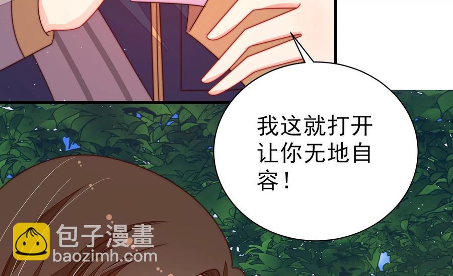 第233 守护34