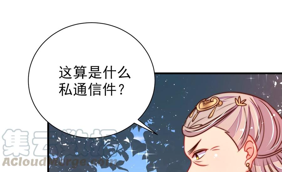 第233 守护42