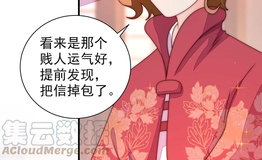 第233 守护70