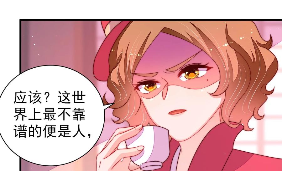 第233 守护74