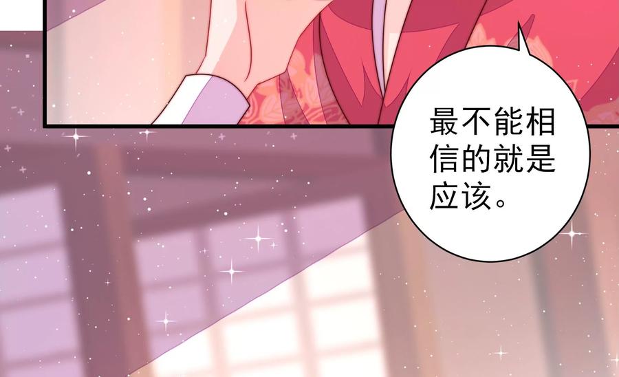 第233 守护75