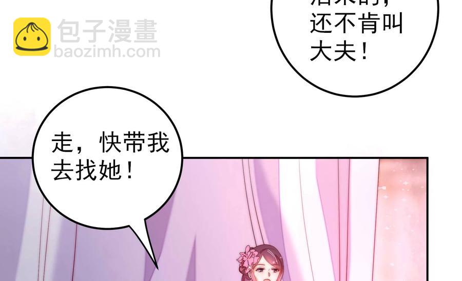 第234话 心疾16