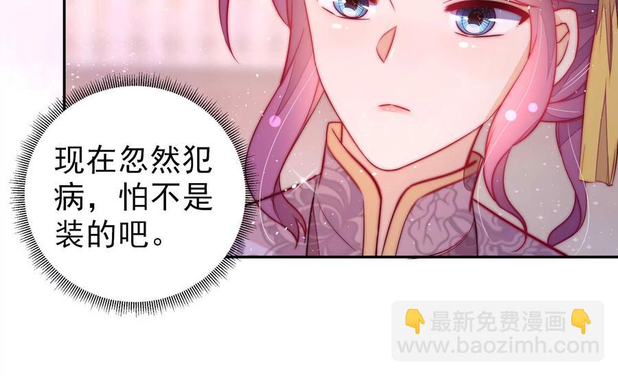 第234话 心疾20