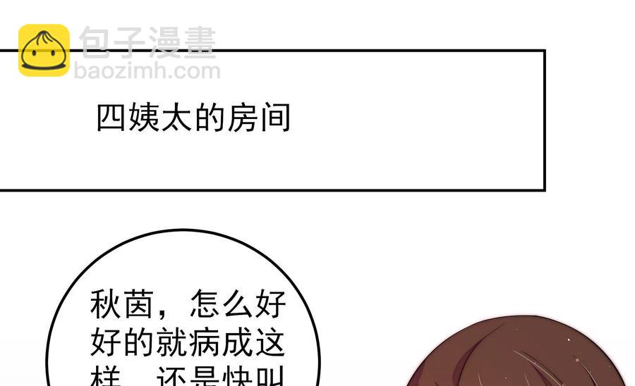 第234话 心疾22