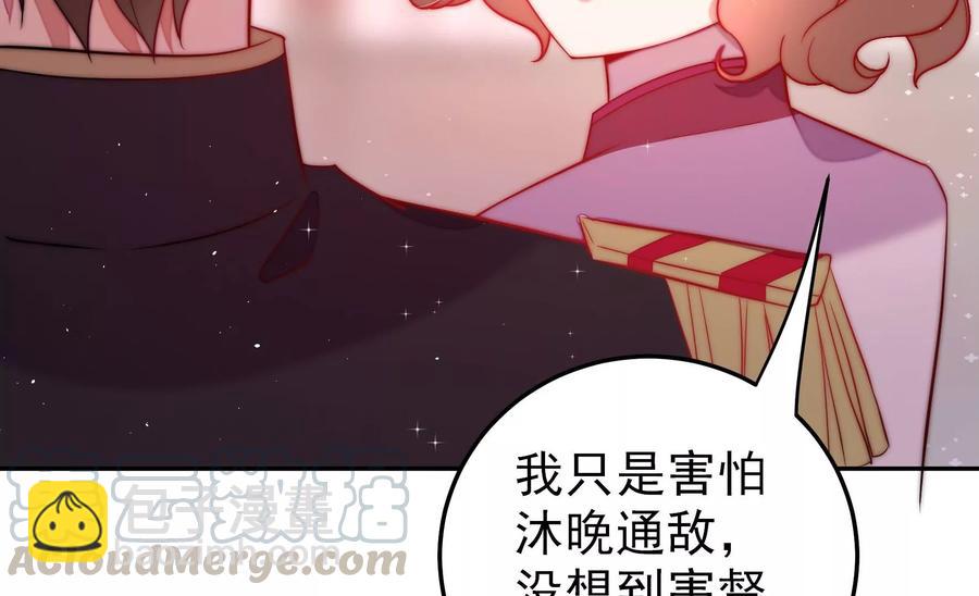 第234话 心疾27