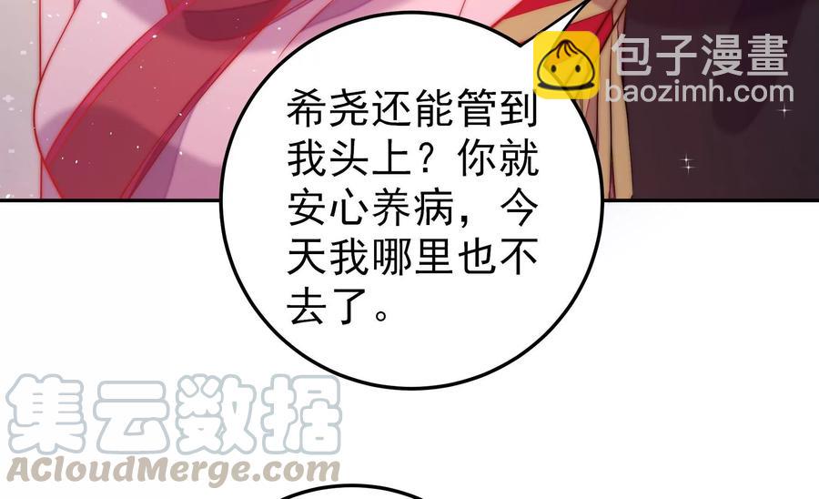 第234话 心疾33