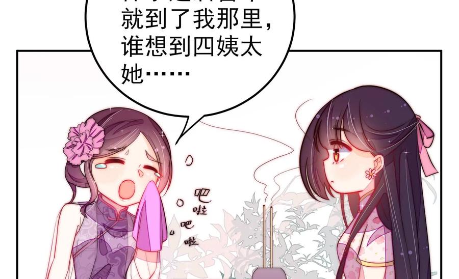 第234话 心疾44