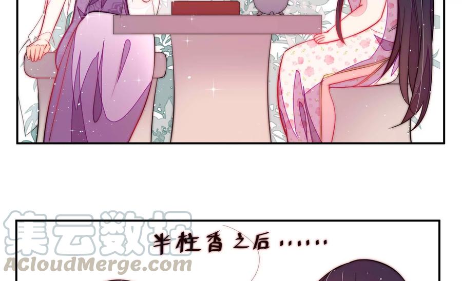 第234话 心疾45