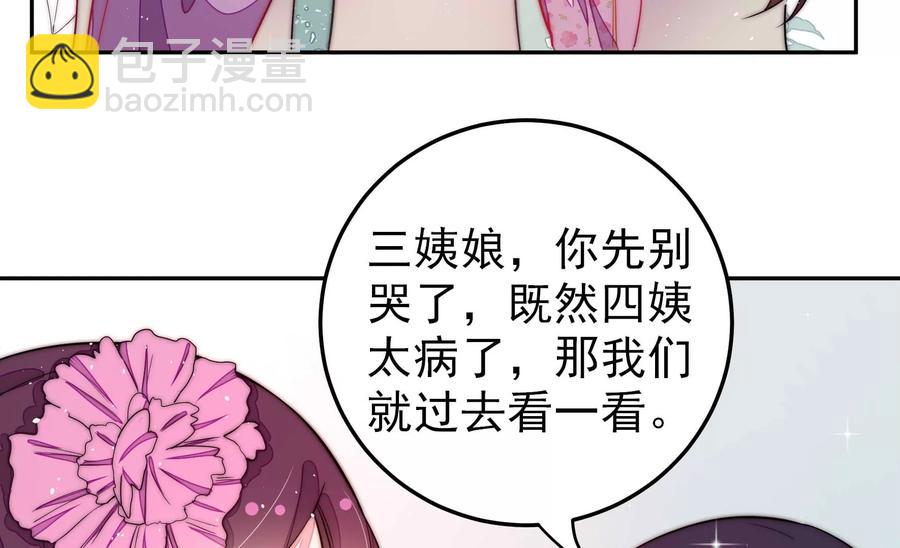 第234话 心疾51