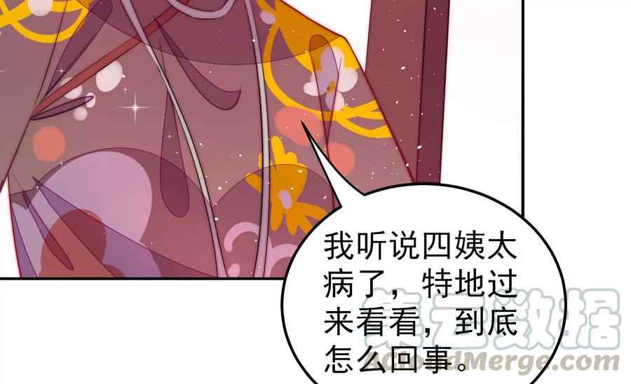 第234话 心疾61
