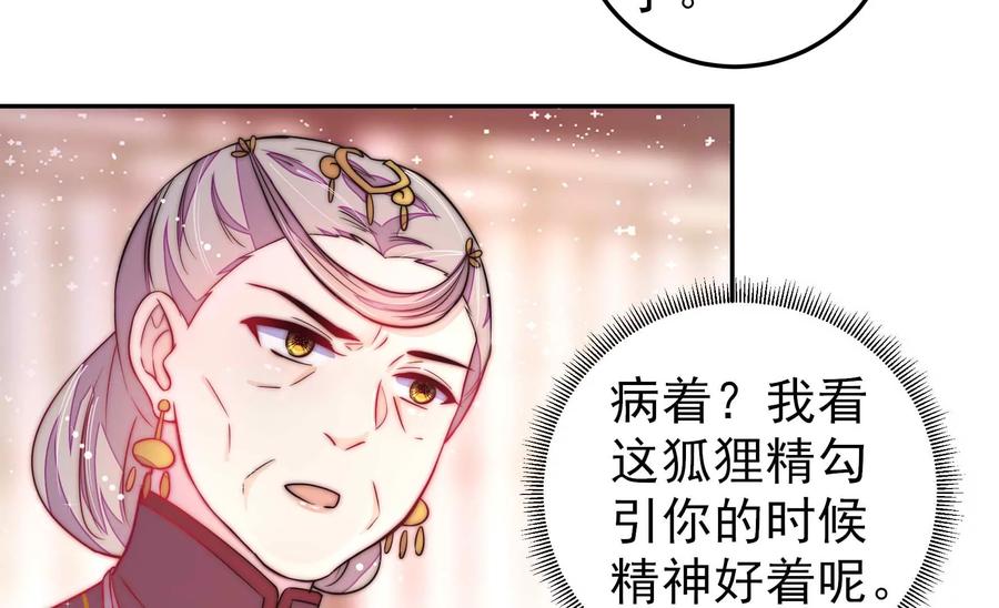 第234话 心疾66