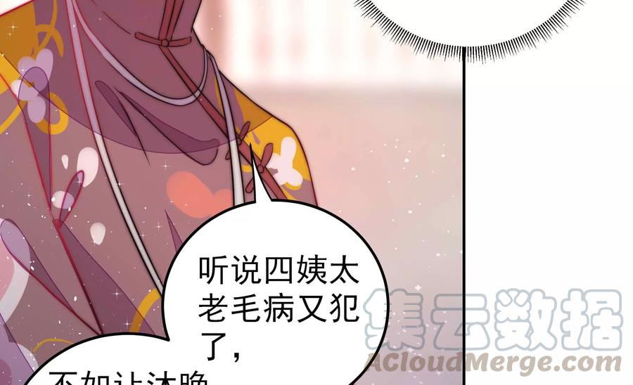 第234话 心疾67