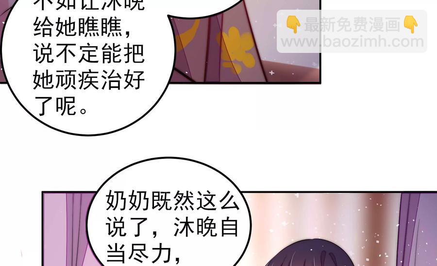 第234话 心疾68