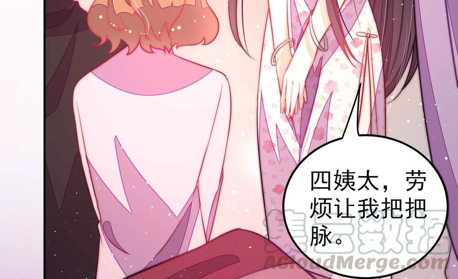 第234话 心疾70
