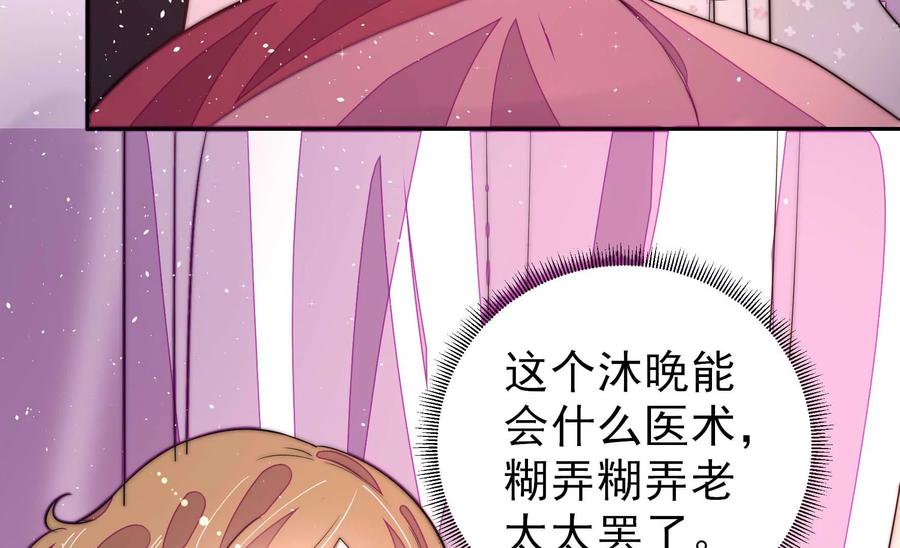 第234话 心疾71
