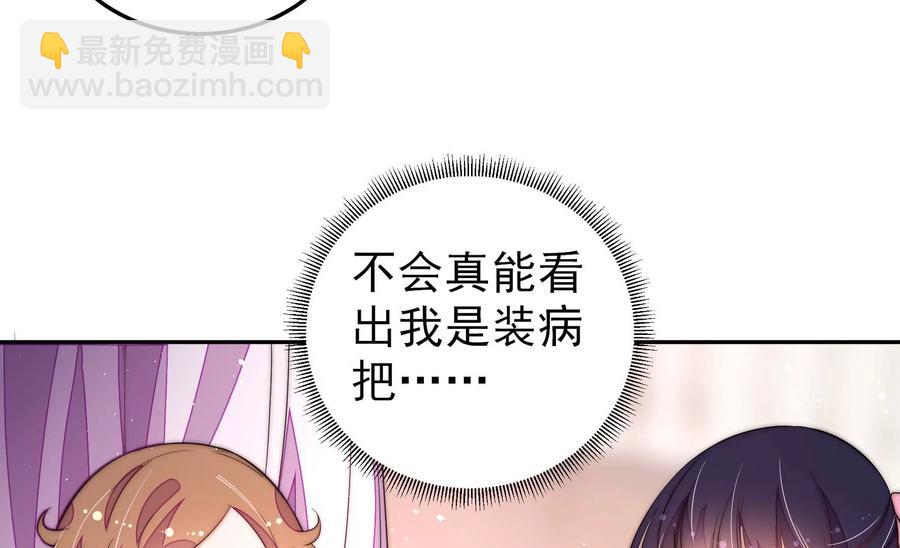 第234话 心疾74
