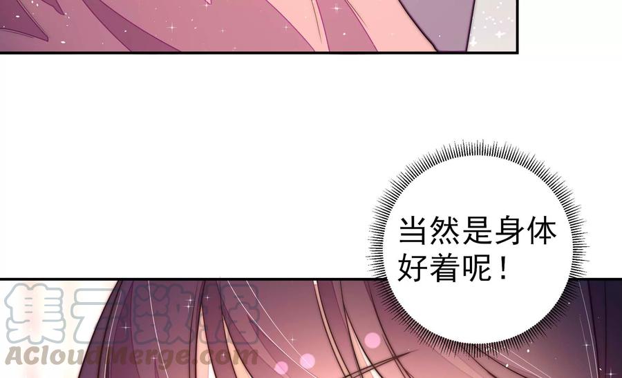 第234话 心疾79