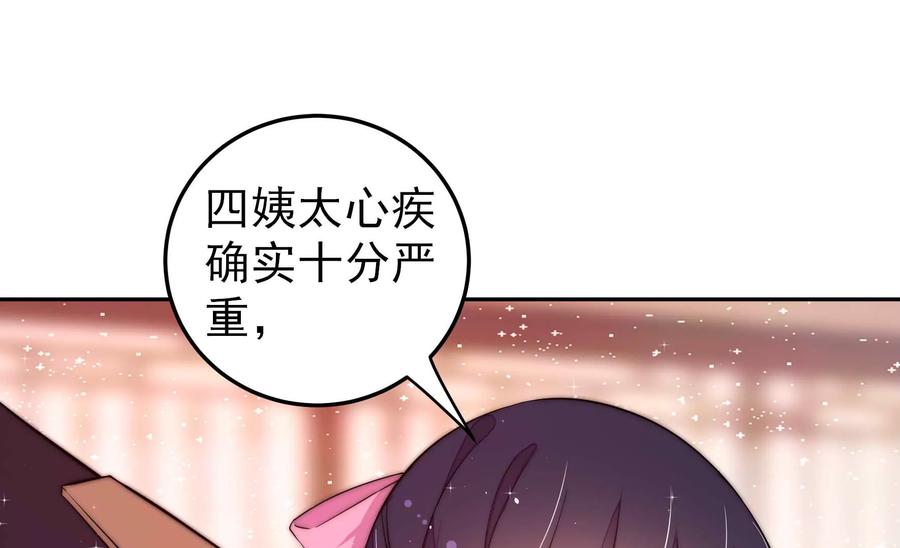 第234话 心疾83