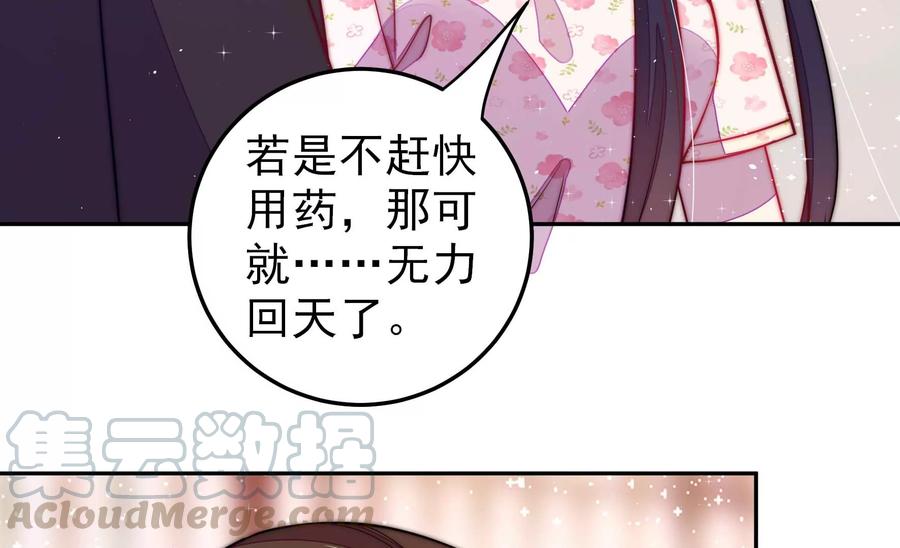 第234话 心疾85