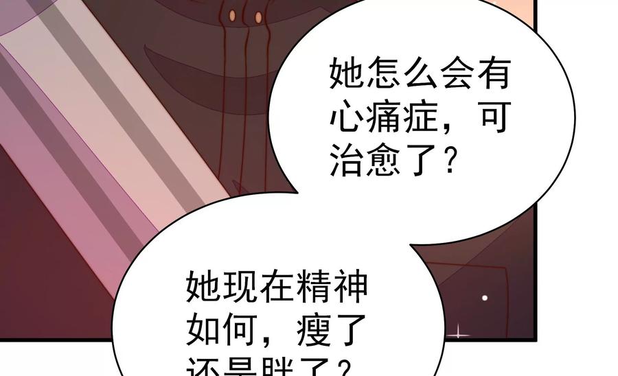 第235话 吃药14