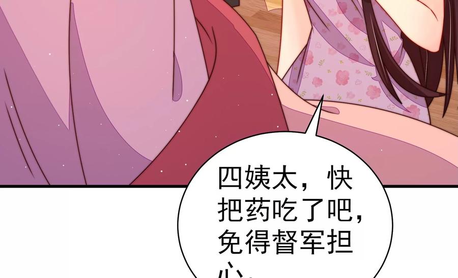 第235话 吃药23