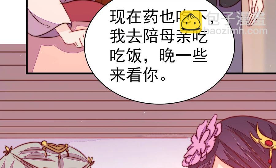 第235话 吃药31