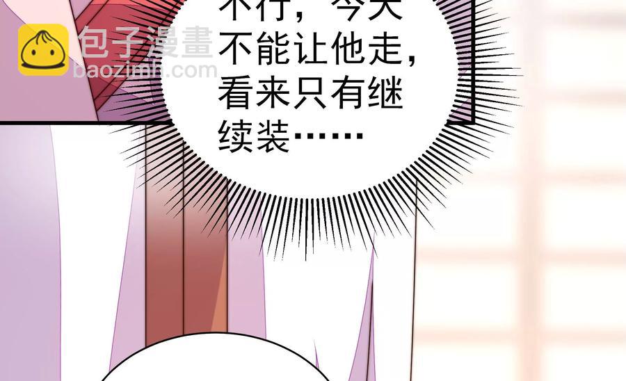 第235话 吃药36
