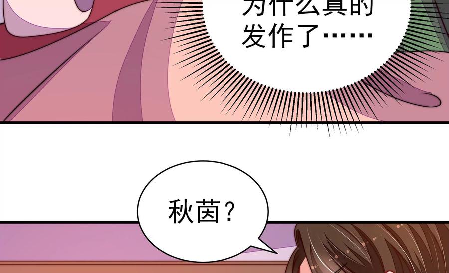 第235话 吃药39