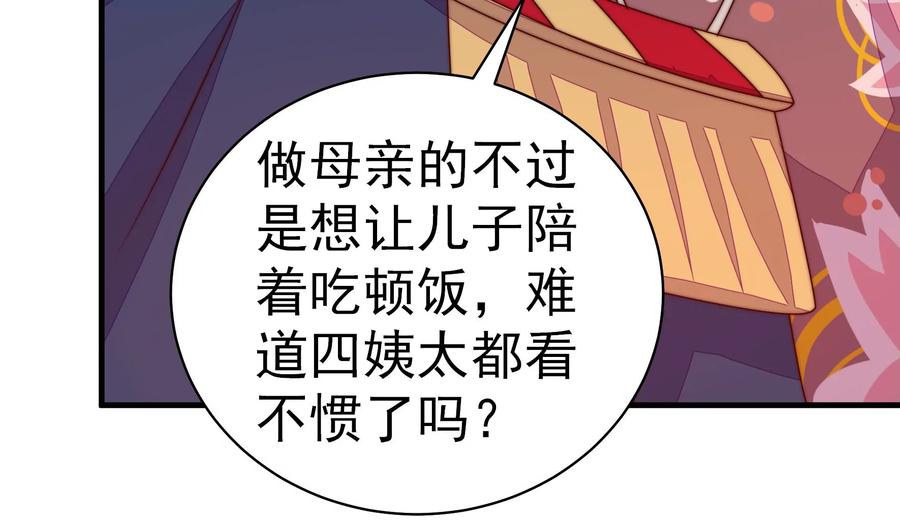 第235话 吃药43